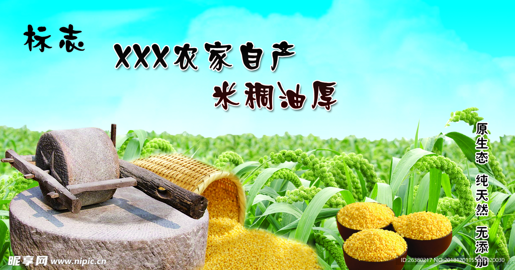 小米广告