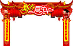 龙门架