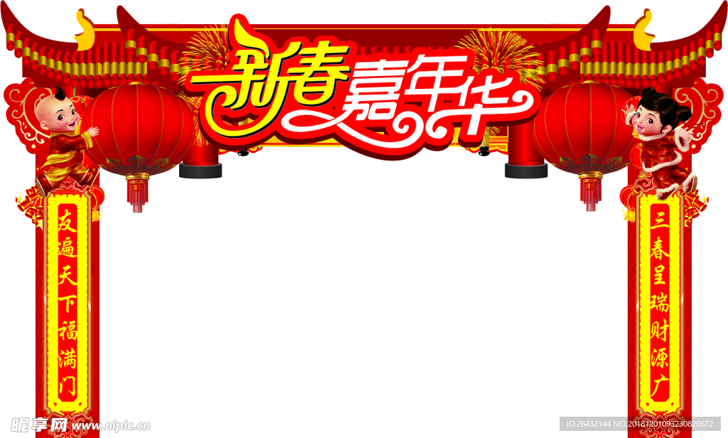 龙门架