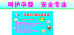 孕婴广告