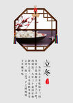 立冬为什么吃饺子二十四节气之立