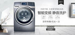 电商淘宝智能变频洗衣机家电电器