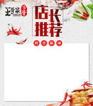 店长推荐