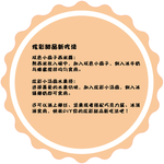 炫彩小汤圆