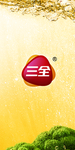 三全食品