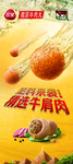 撒尿牛肉丸