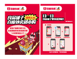 百度良品铺子