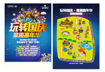 儿童国庆DM