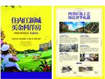 王府洋房形象