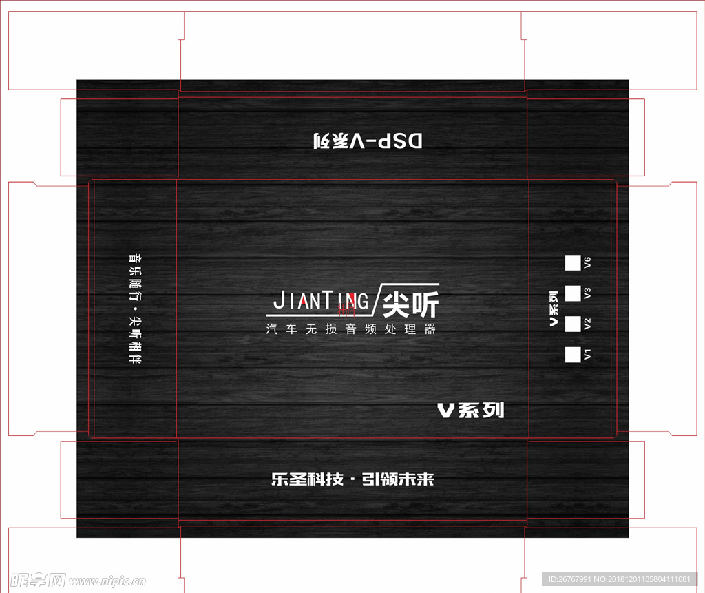 处理器盒子