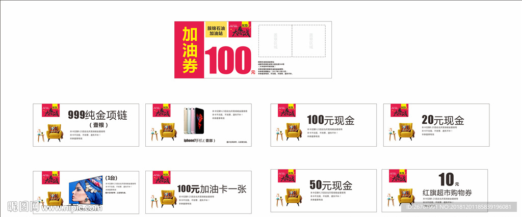 大惠战现金券