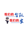 交警文化墙