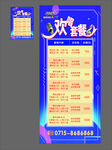 KTV欢唱套餐