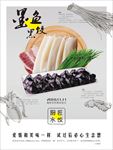 墨鱼饺