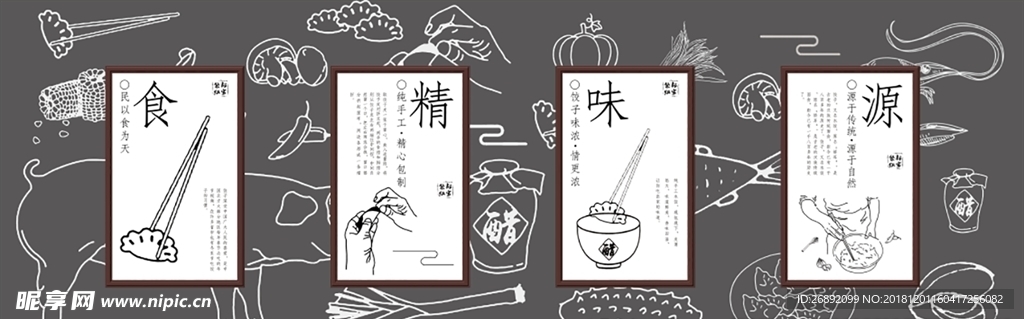 水饺店