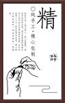 水饺精