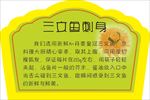 温馨小提示