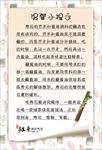 温馨小提示