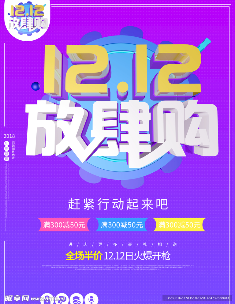 双12