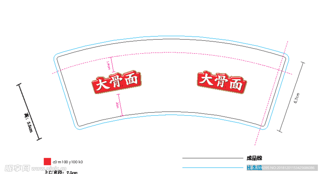 白象大骨面试吃杯