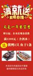 展架模板