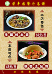 菜谱