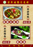 菜谱