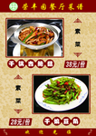 菜谱
