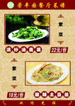 菜谱