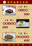 菜谱