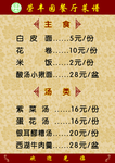 菜谱