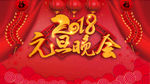 元旦