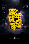 跨年演唱会