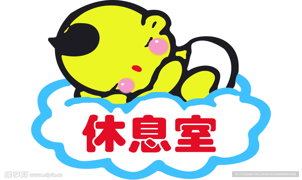 幼儿园门牌