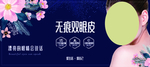 无痕双眼皮