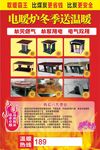 烤火炉  电炉