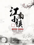 水墨海报