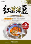 绿豆汤