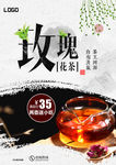 玫瑰花茶