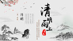 清明雨上