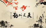 中国风