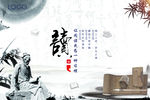 水墨海报