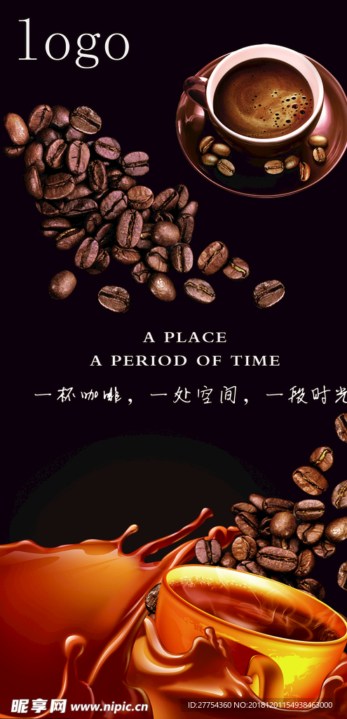 咖啡展架
