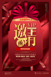 颁奖年终盛典