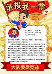 手抄报
