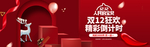 网店页面首页