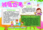 手抄报