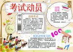 手抄报