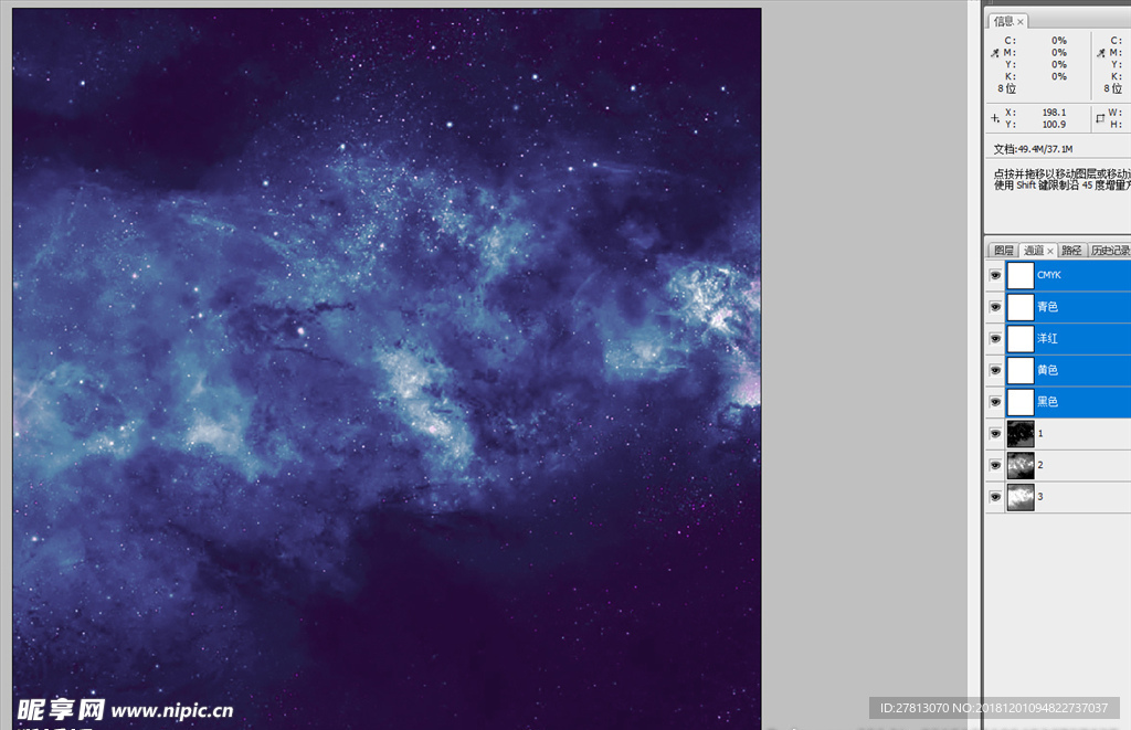 星空  通道分层  高清  集