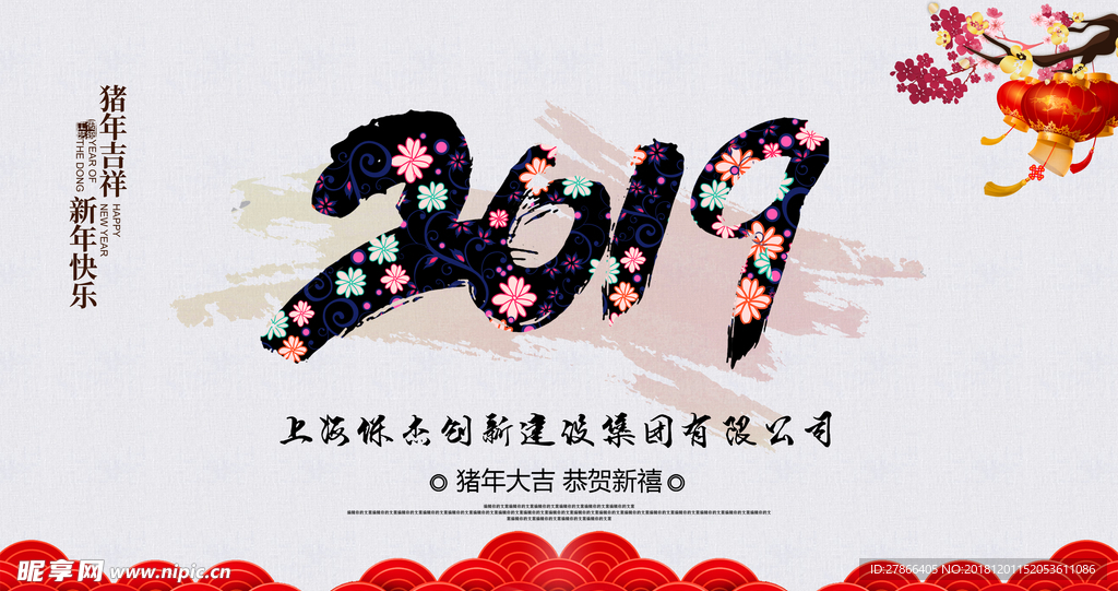 年会